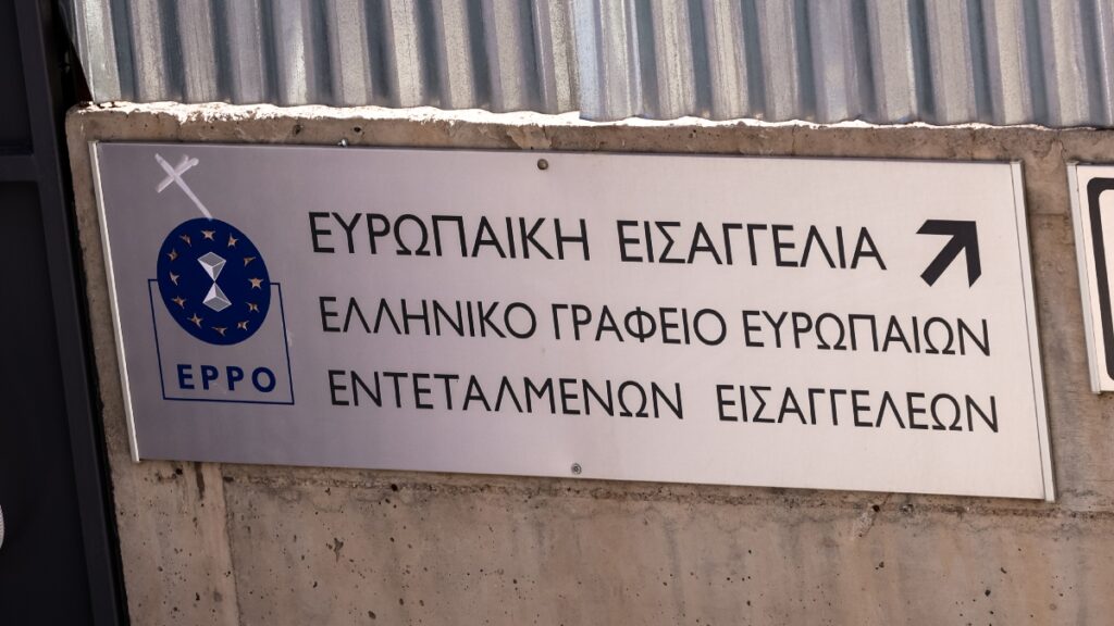 ΟΠΕΚΕΠΕ: Ποινικές διώξεις της Ευρωπαϊκής Εισαγγελίας σε 4 εν ενεργεία βουλευτές και σε άλλα 18 πρόσωπα
