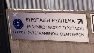 ΟΠΕΚΕΠΕ: Ποινικές διώξεις της Ευρωπαϊκής Εισαγγελίας σε 4 εν ενεργεία βουλευτές και σε άλλα 18 πρόσωπα