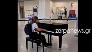 Χανιά: Έβαλαν πιάνο στο αεροδρόμιο – Κοπέλα έπαιξε το “βαλς της Αμελί” και μάγεψε τους πάντες (βίντεο)