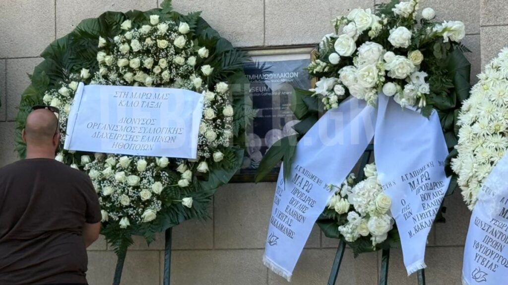 Μάρω Κοντού: Στη Μητρόπολη Αθηνών για τον τελευταίο αποχαιρετισμό η σορός της σπουδαίας ηθοποιού