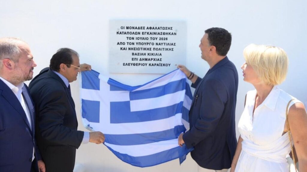 Νέα εγκατάσταση αφαλάτωσης στην Αμοργό – Κικίλιας: “Ενισχύουμε τις υποδομές των νησιών μας”