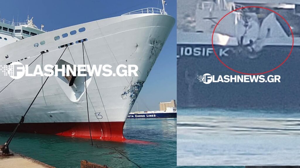 Χανιά: Επιβατηγό πλοίο συγκρούστηκε με cargo στο λιμάνι της Σούδας (Φωτογραφίες)