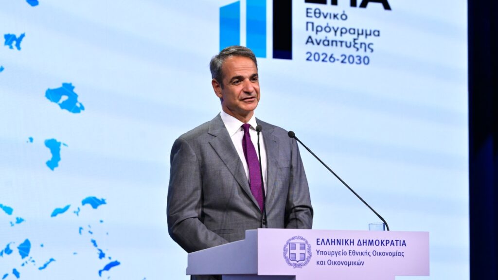 Η ομιλία Μητσοτάκη στην παρουσίαση του Εθνικού Προγράμματος Ανάπτυξης 2026-2030