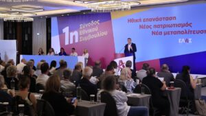 ΕΛΑΣ: Αυτά είναι τα 400+1 πρόσωπα του Εθνικού Συμβουλίου, όλα τα ονόματα – Τι σηματοδοτεί η επιλογή τους