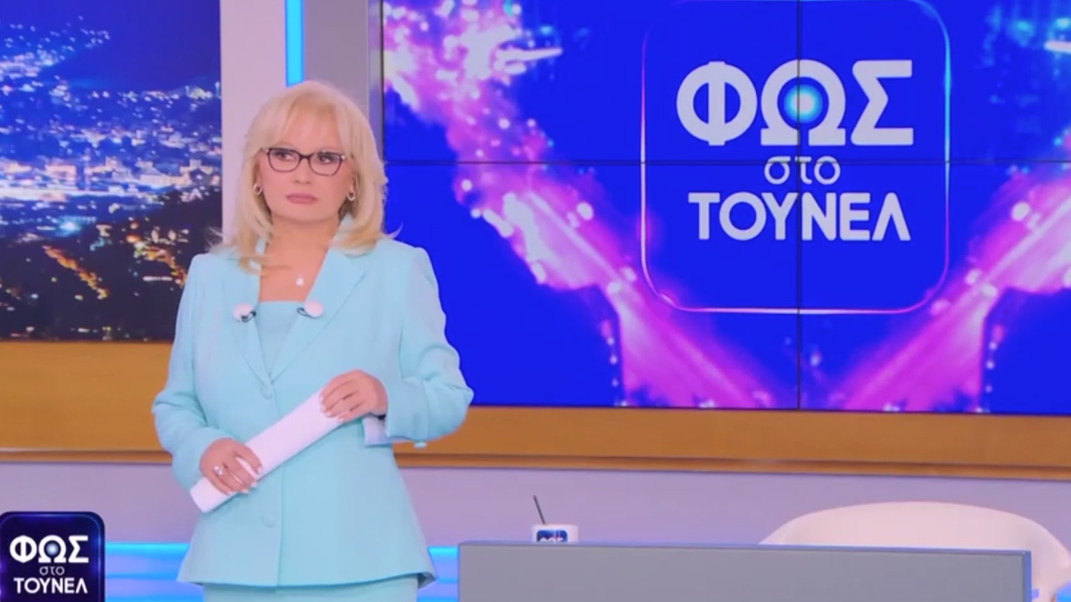 Το “Φως στο Τούνελ” με την Αγγελική Νικολούλη επιστρέφει για 32η χρονιά – Το τρέιλερ για τη νέα σεζόν