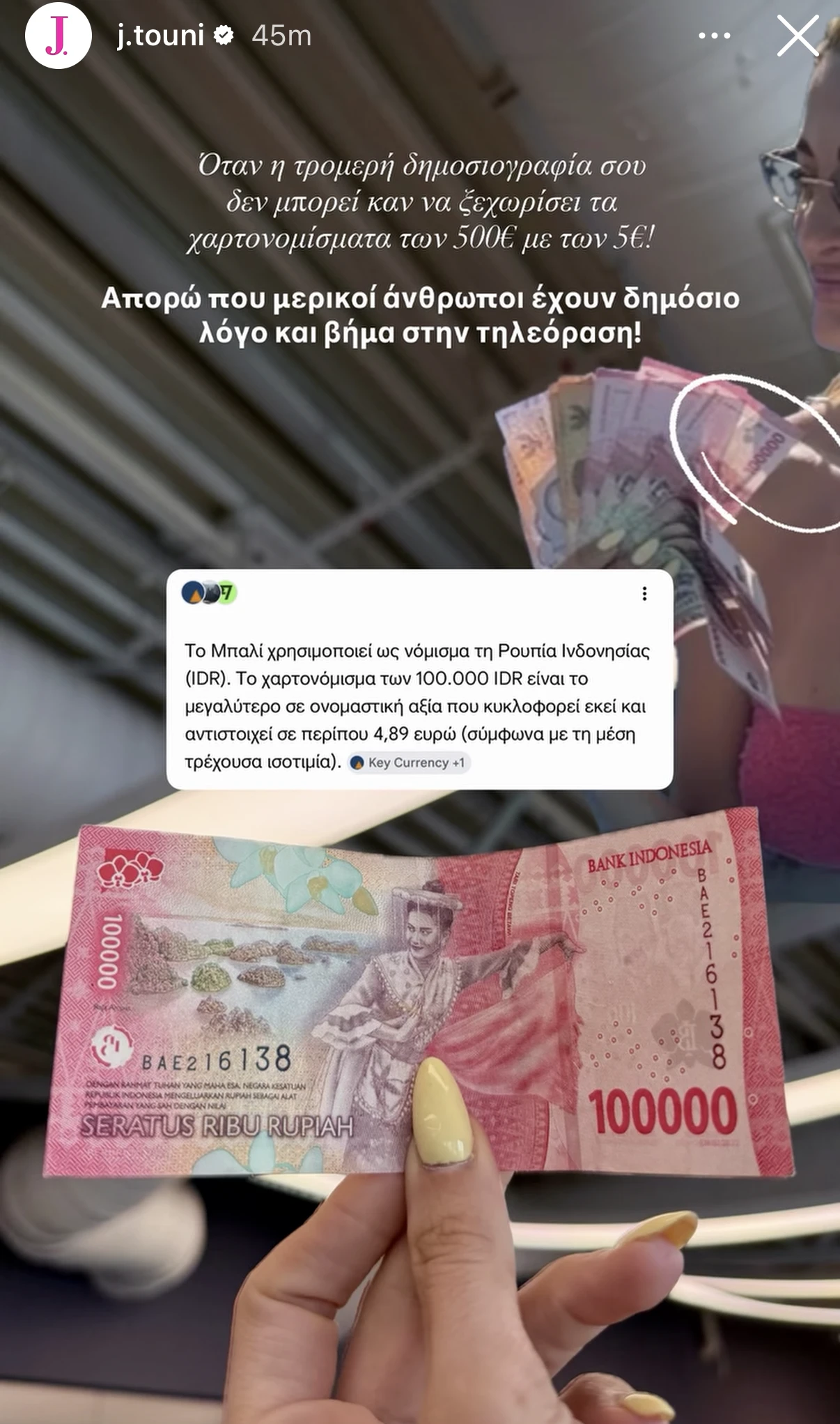 Ιωάννα Τούνη