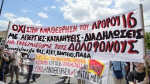 Σε εξέλιξη η απεργιακή συγκέντρωση στα Προπύλαια με τη συμμετοχή της ΑΔΕΔΥ και φοιτητικών συλλόγων (φωτογραφίες)