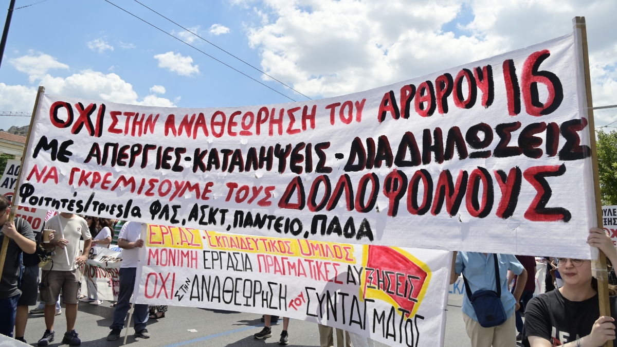 Σε εξέλιξη η απεργιακή συγκέντρωση στα Προπύλαια με τη συμμετοχή της ΑΔΕΔΥ και φοιτητικών συλλόγων (φωτογραφίες)