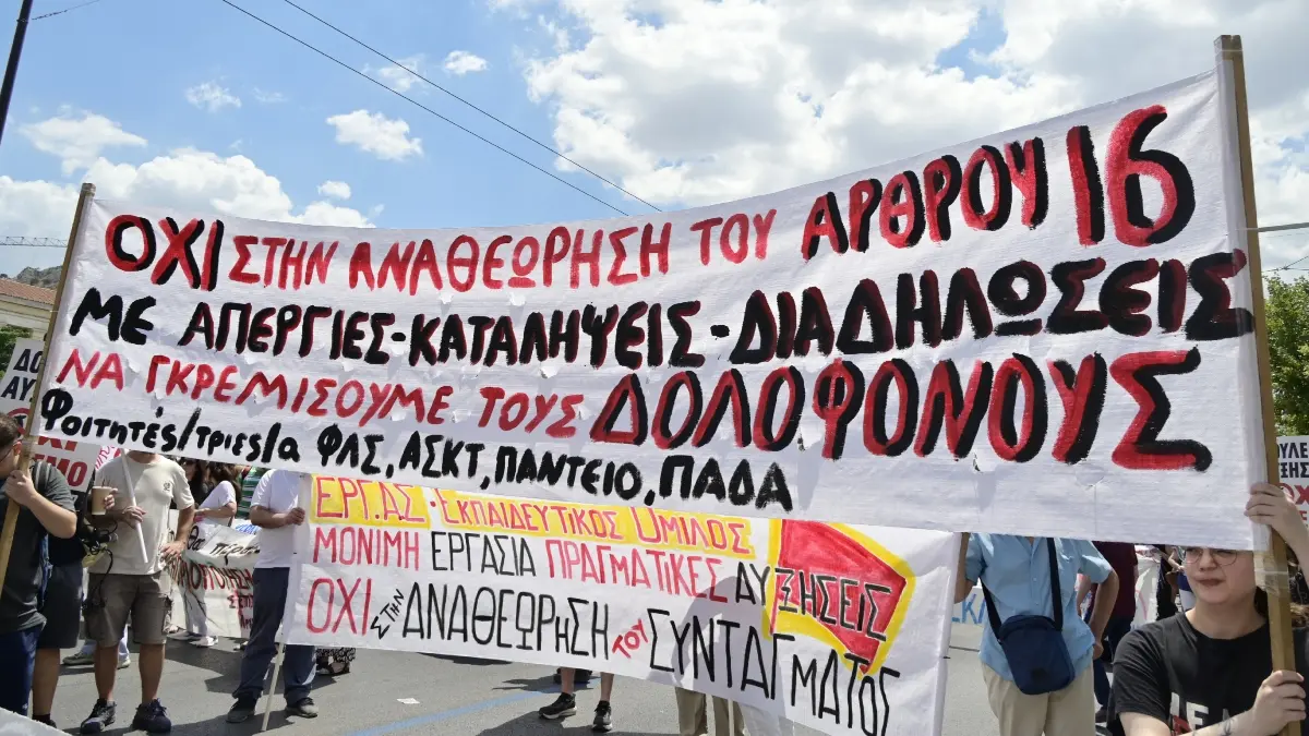 Σε εξέλιξη η απεργιακή συγκέντρωση στα Προπύλαια με τη συμμετοχή της ΑΔΕΔΥ και φοιτητικών συλλόγων (φωτογραφίες)