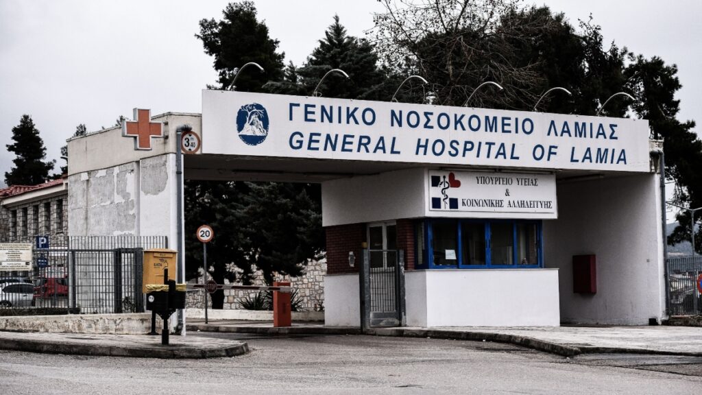 Κρούσματα σαλμονέλας στην Λαμία: 16 άτομα στο νοσοκομείο μέσα σε ένα Σαββατοκύριακο