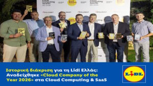 Ιστορική διάκριση για τη Lidl Ελλάς: Αναδείχθηκε «Cloud Company of the Year 2026» στα Cloud Computing & SaaS Awards