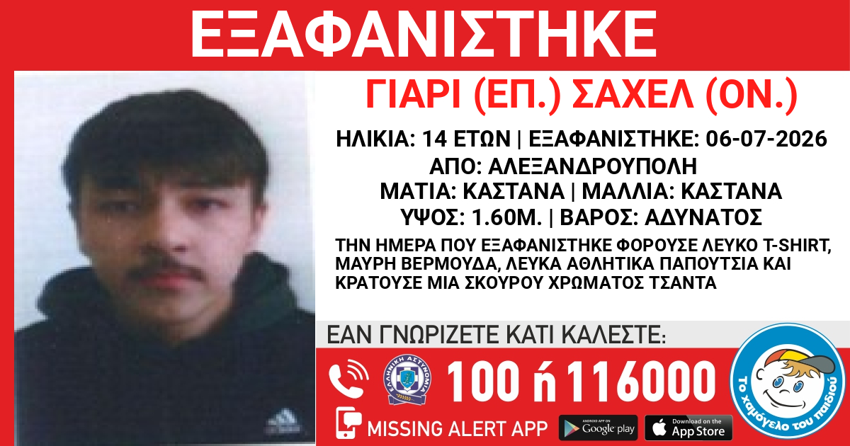 Φωτογραφία