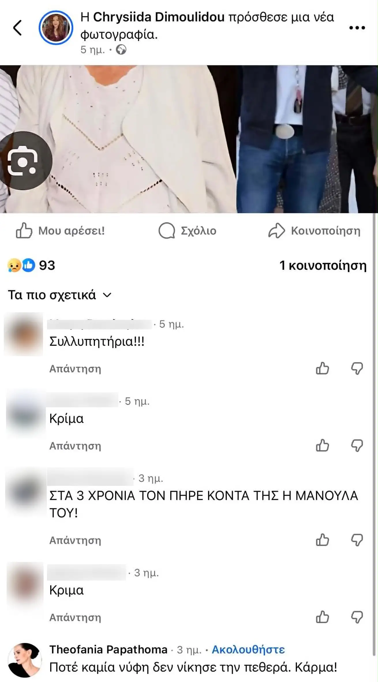 Φωτογραφία