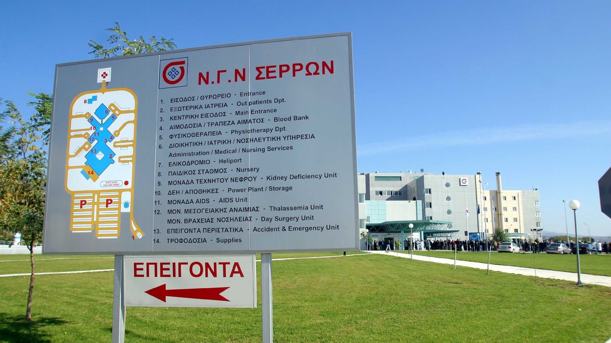 Σέρρες: Έδωσαν λάθος σορό σε συγγενείς νεκρού – ΕΔΕ για το περιστατικό από την διοίκηση του νοσοκομείου
