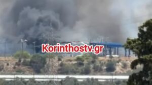Έκρηξη και φωτιά σε εργοστάσιο στα Εξαμίλια Κορινθίας (βίντεο)