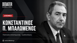 Η Ελλάδα είναι έτοιμη να αντιμετωπίσει μια νέα Θέουτα;