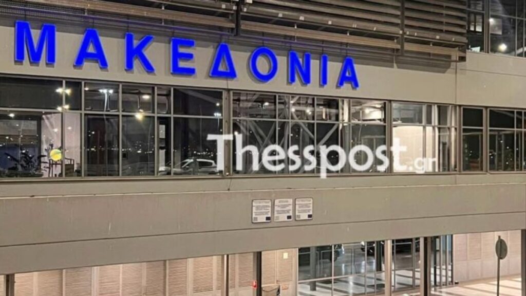 Ταλαιπωρία για επιβάτες στο αεροδρόμιο “Μακεδονία” – Ακυρώθηκε πτήση λόγω… πτηνού σε κινητήρα αεροπλάνου