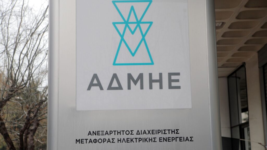 ΑΔΜΗΕ: Κατατέθηκε στους Ρυθμιστές Κύπρου – Ισραήλ το αίτημα για έγκριση της επένδυσης για την ηλεκτρική διασύνδεση