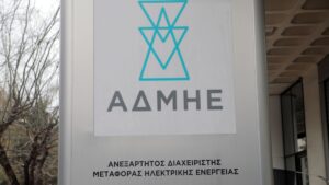 ΑΔΜΗΕ: Κατατέθηκε στους Ρυθμιστές Κύπρου – Ισραήλ το αίτημα για έγκριση της επένδυσης για την ηλεκτρική διασύνδεση