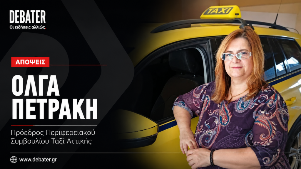 Όλγα Πετράκη: «Μια ζωή πίσω από το τιμόνι» – 31 χρόνια ως οδηγός ταξί