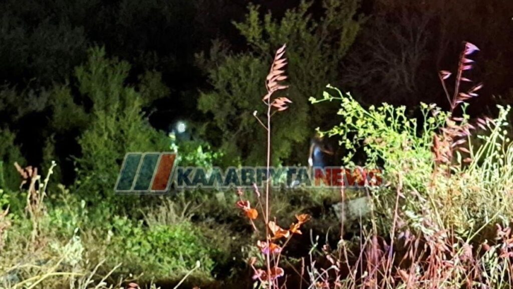 Τραγωδία στα Καλάβρυτα: Νεκρή 46χρονη μετά από πτώση αυτοκινήτου σε γκρεμό