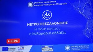 Live η παράδοση της επέκτασης του Μετρό Θεσσαλονίκης προς την Καλαμαριά παρουσία Μητσοτάκη