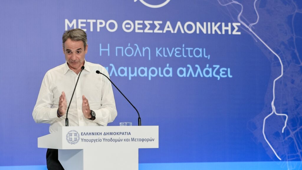 Μητσοτάκης για επέκταση του Μετρό Θεσσαλονίκης προς Καλαμαριά: “Το είπαμε και το κάναμε, η πόλη δεν έχει αντιληφθεί ακόμη πόσο θα αλλάξει”