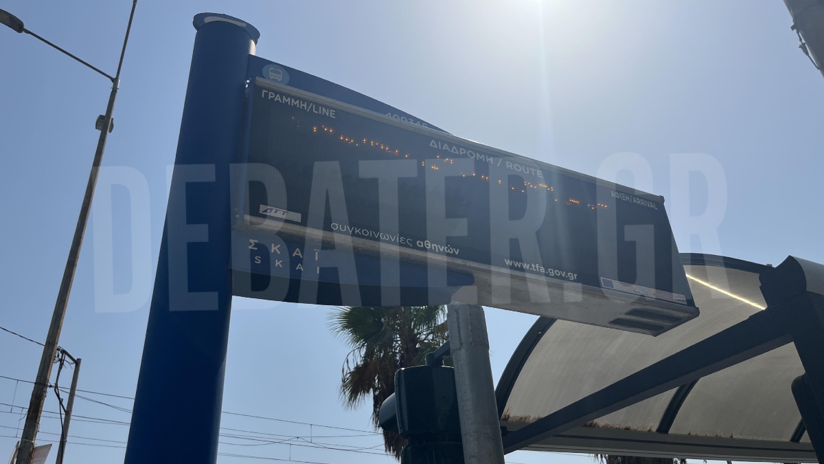 Εκτός λειτουργίας ακόμη η τηλεματική των λεωφορείων στην Αττική – Τι συμβαίνει