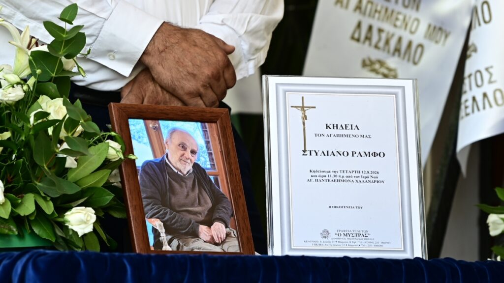 Συγκίνηση στο τελευταίο “αντίο” στον σπουδαίο διανοούμενο Στέλιο Ράμφο (φωτογραφίες)
