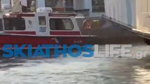 Σκιάθος: Βίντεο-ντοκουμέντα από την πρόσκρουση του «Νήσος Αίγινα» στο θαλάσσιο ταξί