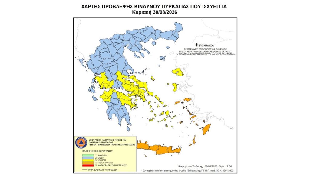 Φωτιές: Σε «Red Code» Κρήτη και νησιά του Αιγαίου την Κυριακή – Οι περιοχές σε κίνδυνο