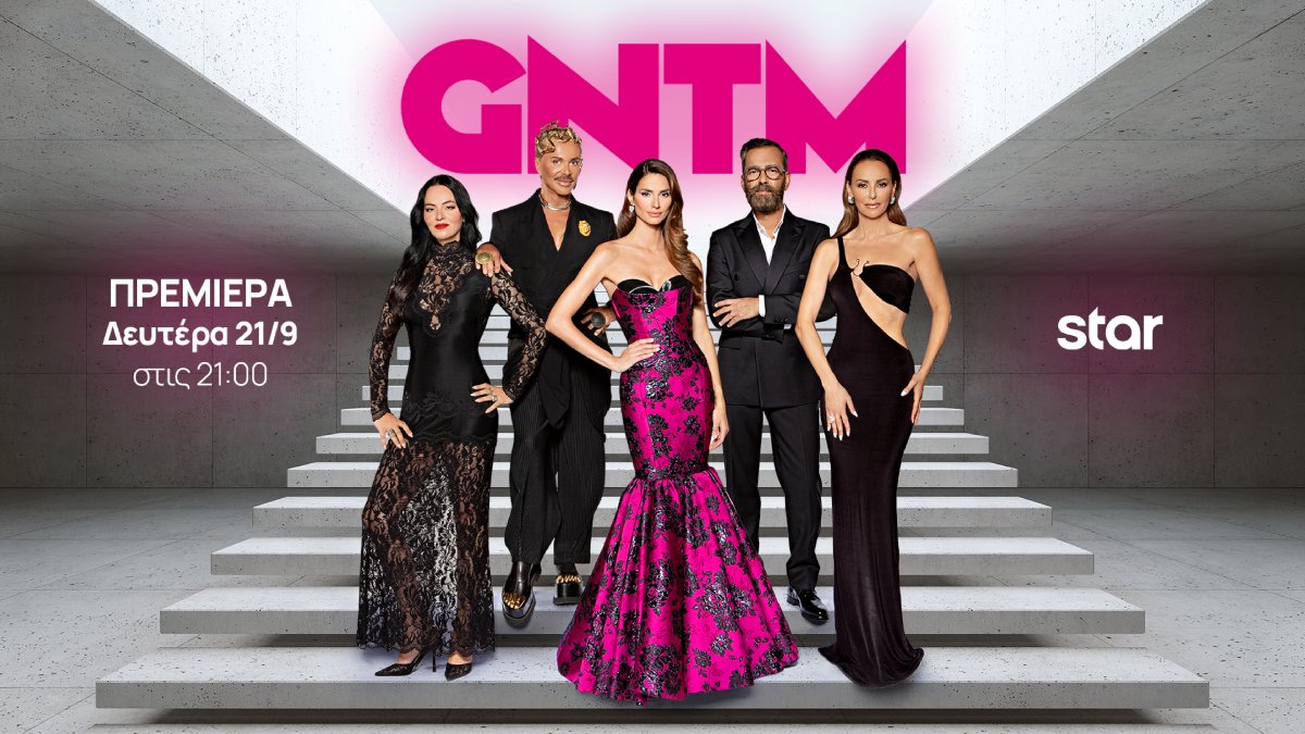 GNTM 7 – Όλες οι πληροφορίες για την πρεμιέρα του τηλεοπτικού διαγωνισμού modeling
