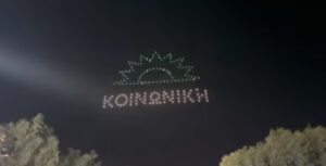 ΠΑΣΟΚ: Ο πράσινος ήλιος «ανέτειλε» στον ουρανό του Ηρακλείου – Εντυπωσιακό drone show (vid)