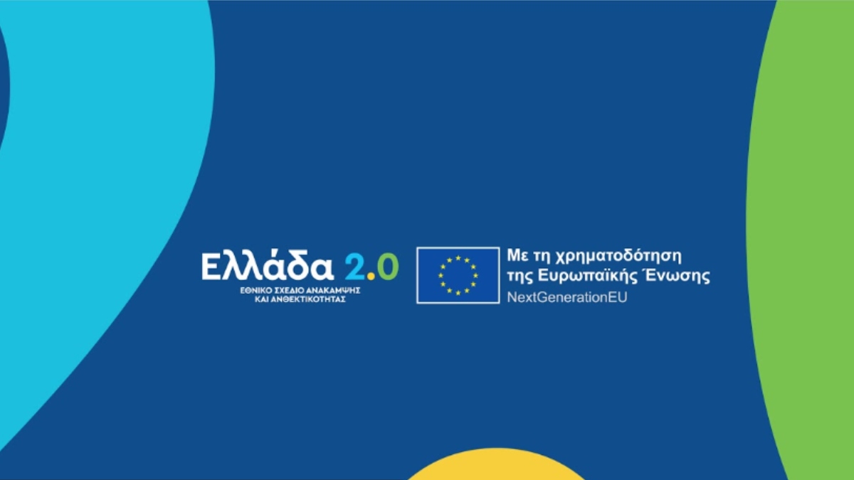 Καθημερινότητα και επενδύσεις στο επίκεντρο: Το αποτύπωμα του Ταμείου Ανάκαμψης στη 90ή ΔΕΘ