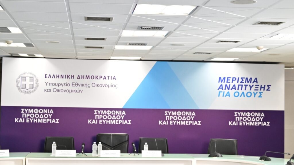 Live η εξειδίκευση των μέτρων της ΔΕΘ από το υπουργείο Οικονομικών