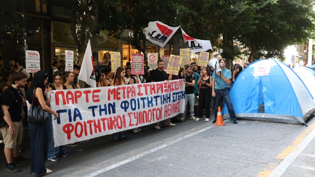 Φοιτητές έστησαν σκηνές έξω από το ΥΠΟΙΚ – Διαμαρτύρονται για το στεγαστικό και το αυξημένο κόστος διαβίωσης
