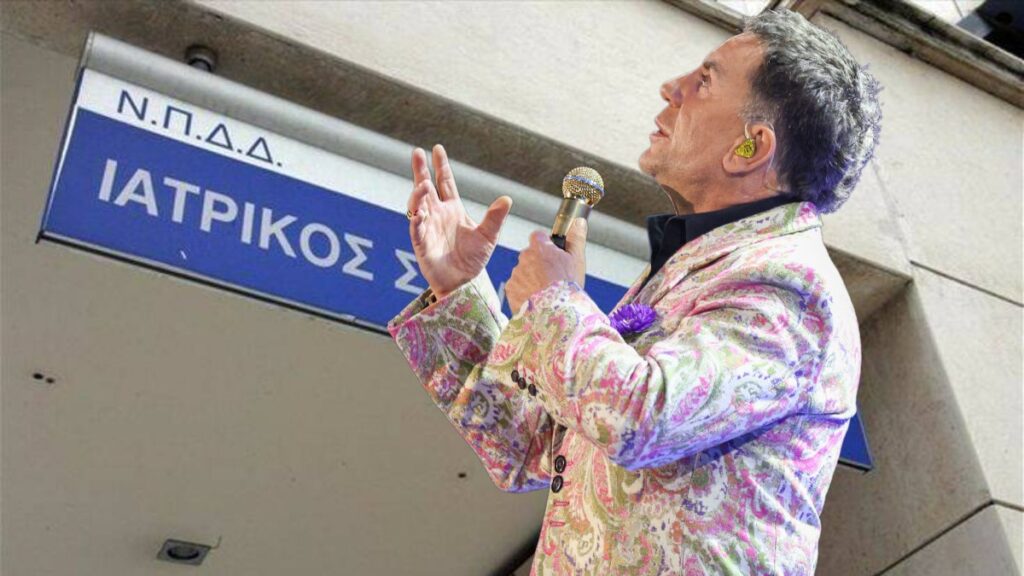 Θάνατος Μαζωνάκη: Έκτακτος έλεγχος του ΙΣΑ στον χώρο – «Χωρίς καθυστέρηση και χωρίς εκπτώσεις»