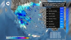 Κακοκαιρία: «Βούλιαξε» η Κύμη με 115,6 χιλιοστά βροχής – Νέες συστάσεις της Πολιτικής Προστασίας