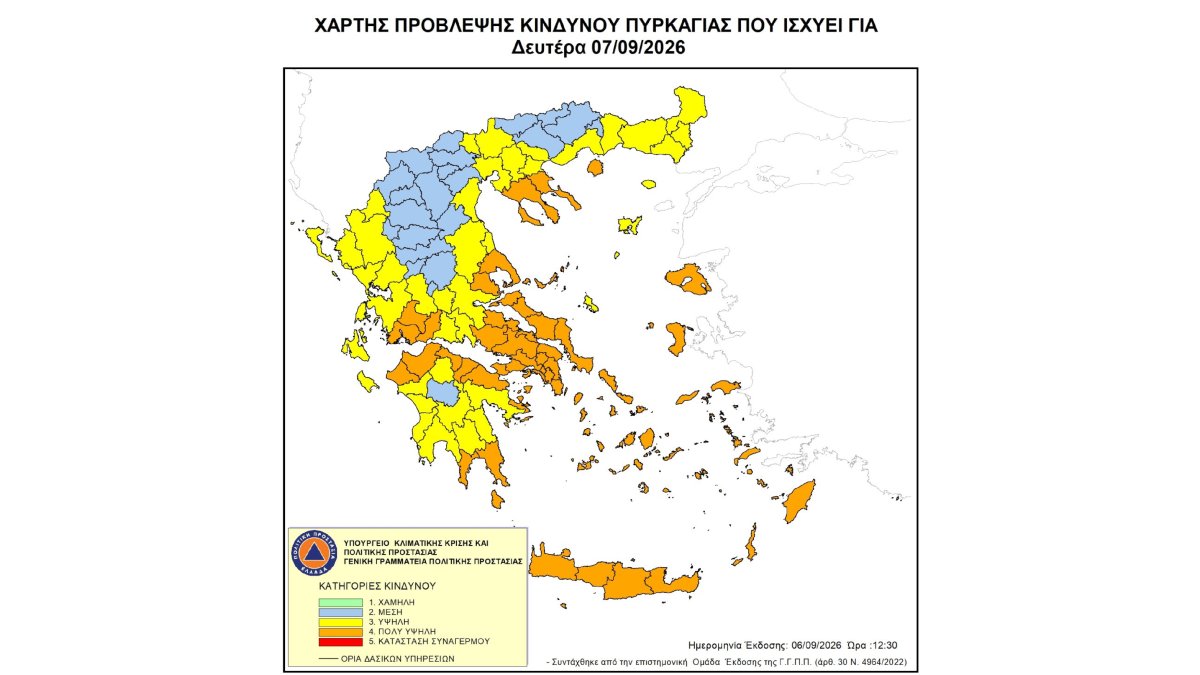 Πολύ υψηλός κίνδυνος πυρκαγιάς τη Δευτέρα σε Κυκλάδες και Δωδεκάνησα