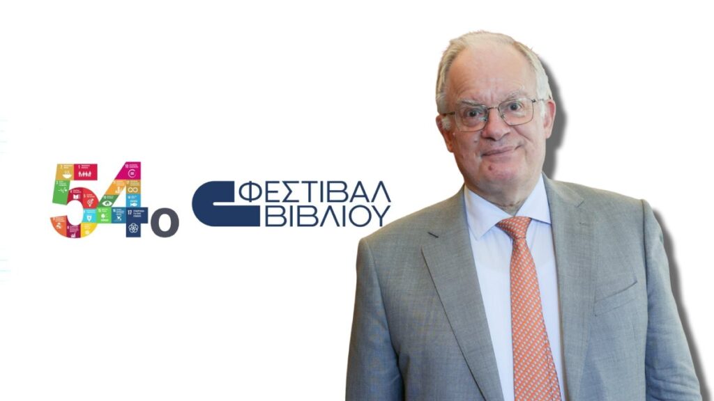 54ο Φεστιβάλ Βιβλίου: Ο Κωνσταντίνος Τασούλας στα εγκαίνια – Το πρόγραμμα και το ωράριο