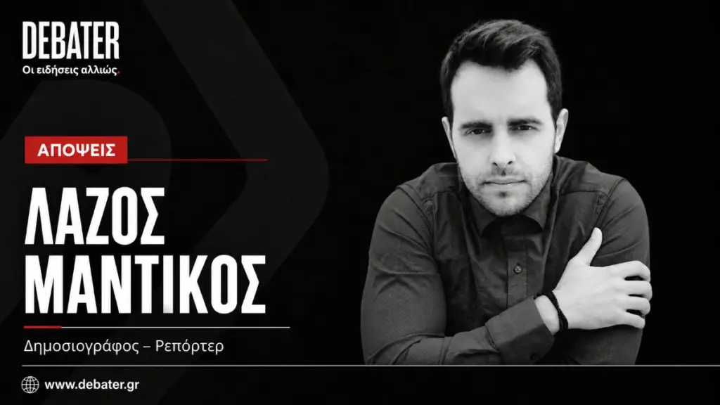 Γιώργος Μαζωνάκης: Και ξαφνικά πέσαμε από τα σύννεφα… Ποιος τον πήγε εκεί;