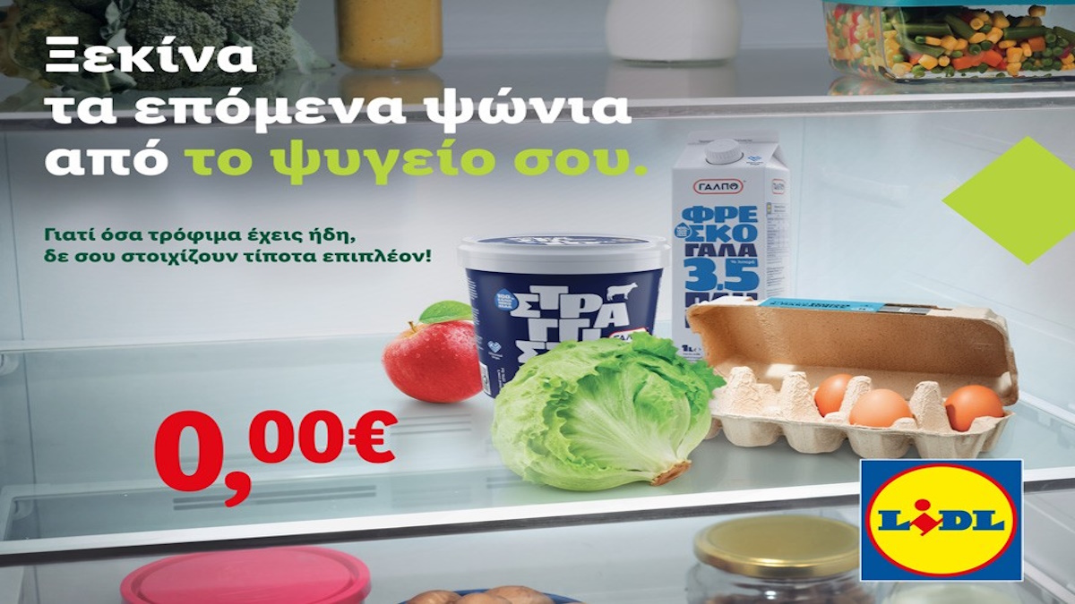 Ξεκίνα τα επόμενα ψώνια από το ψυγείο σου: Ένα ηχηρό μήνυμα της Lidl Ελλάς για την ενίσχυση της μείωσης σπατάλης τροφίμων