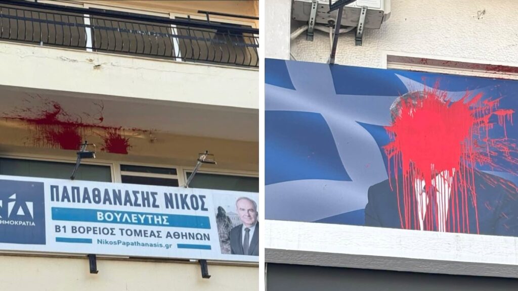 Επίθεση με μπογιές στα πολιτικά γραφεία του Νίκου Παπαθανάση και του Ανδρέα Λοβέρδου (φωτογραφίες)