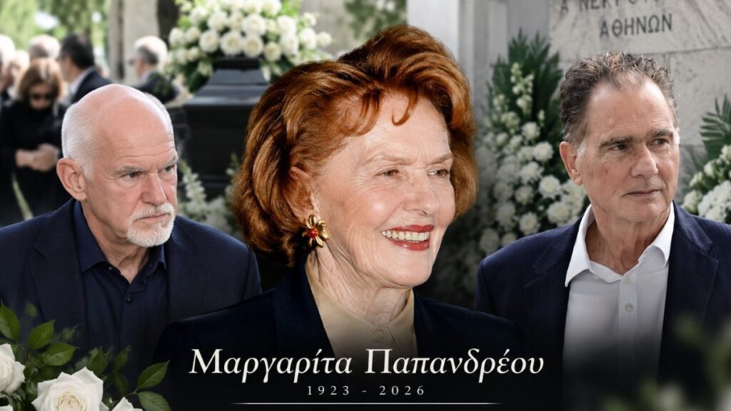 Μαργαρίτα Παπανδρέου: Το τελευταίο «αντίο» στο Α’ Νεκροταφείο – «Αγάπησε την Ελλάδα και πάλεψε γι’ αυτήν»