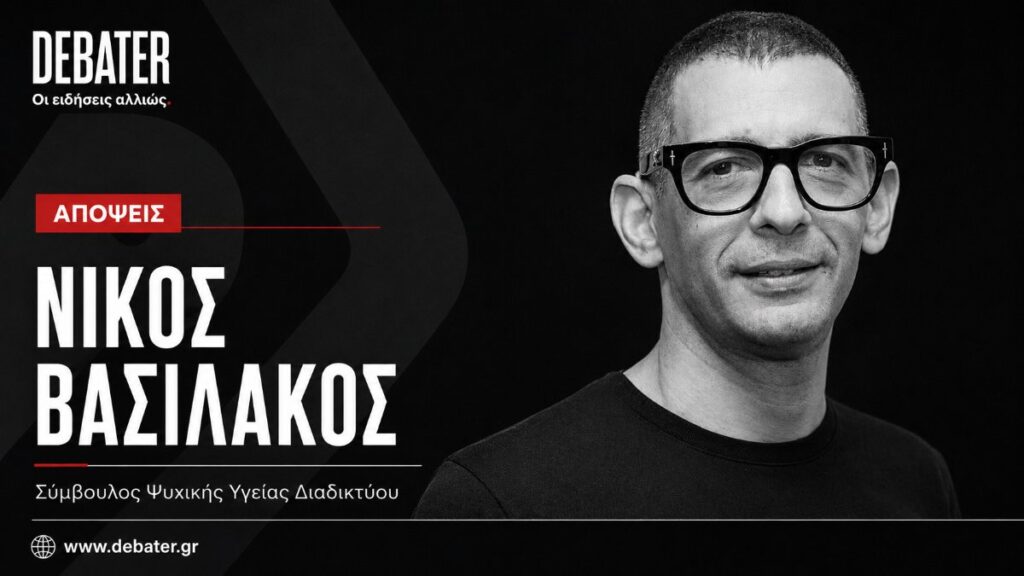 Πριν χτυπήσει το πρώτο κουδούνι: Η προσγείωση των παιδιών στη νέα σχολική χρονιά δεν γίνεται με διακόπτη