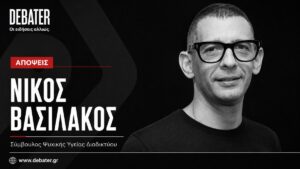 Πριν χτυπήσει το πρώτο κουδούνι: Η προσγείωση των παιδιών στη νέα σχολική χρονιά δεν γίνεται με διακόπτη