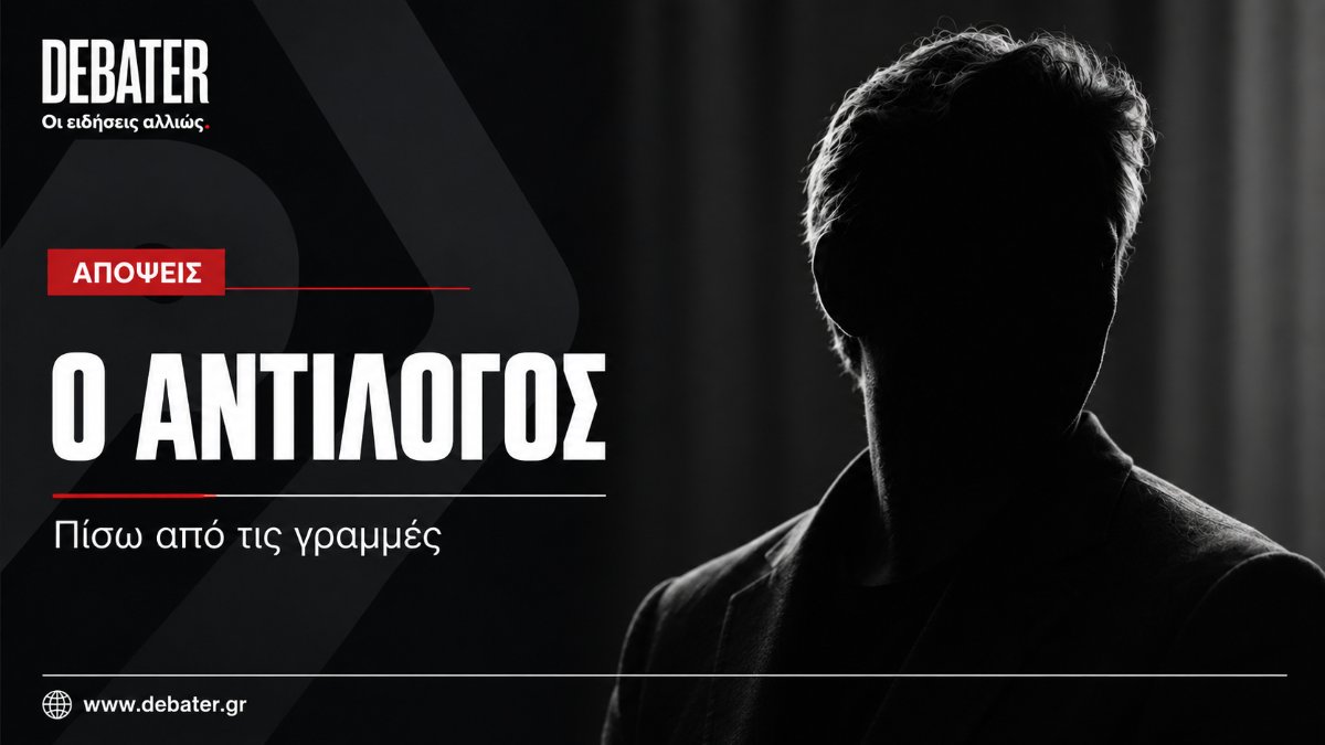 Η εύκολη στοχοποίηση του Άδωνι και όσα πραγματικά γνωρίζουμε για το ιατρείο στο Κολωνάκι