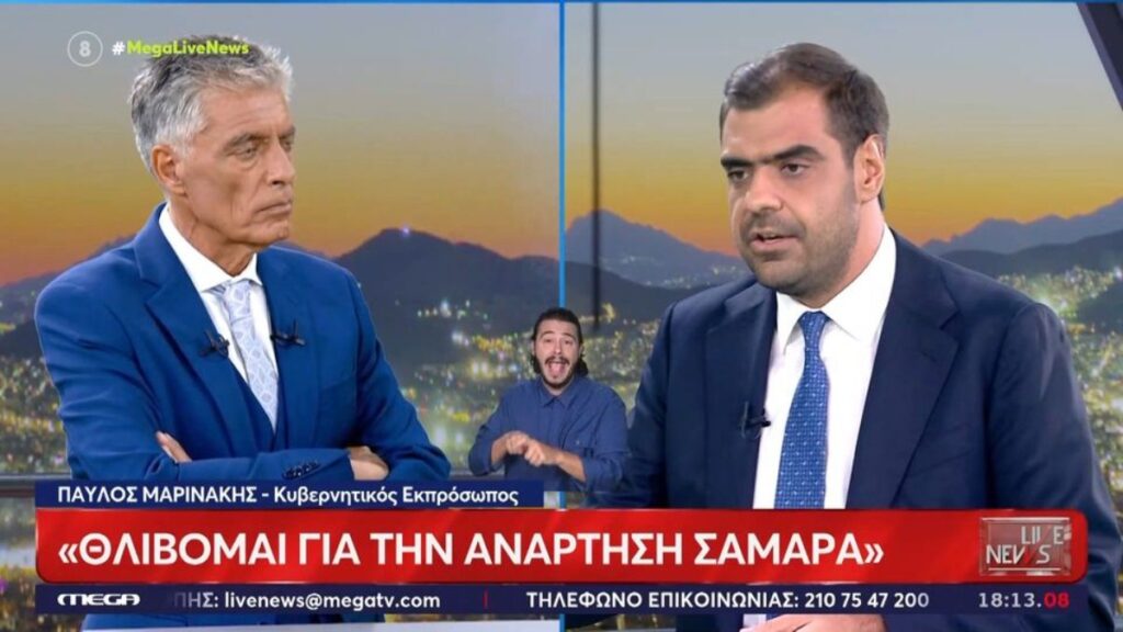 Μαρινάκης: Στα 0,115 ευρώ η κιλοβατώρα στο σταθερό τιμολόγιο της ΔΕΗ – Δημοσιονομικός χώρος 1 δισ. ευρώ για το 2027