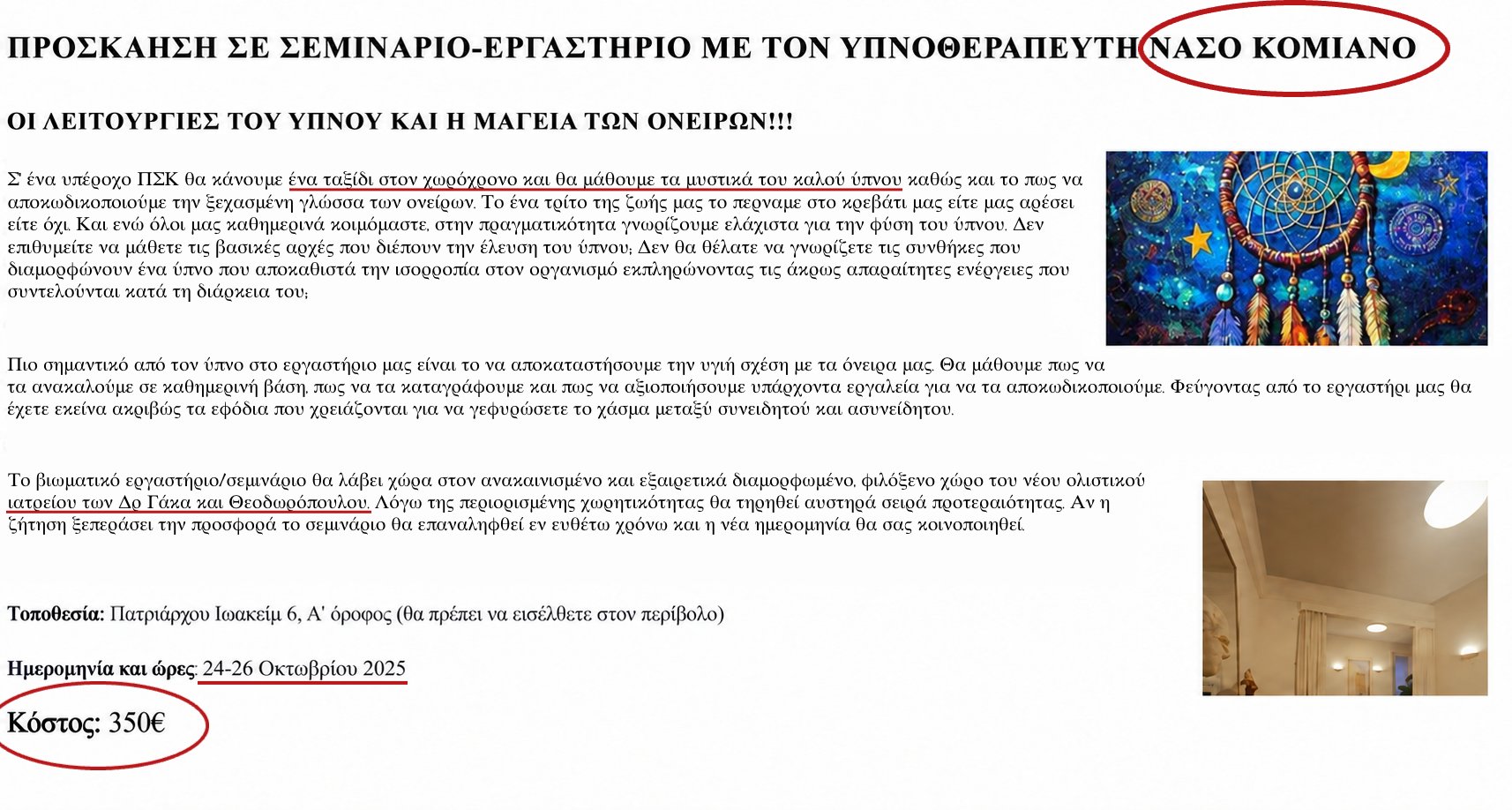 Φωτογραφία