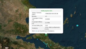 Σεισμός 4,2 Ρίχτερ ανοιχτά της Ιστιαίας στην Εύβοια – Αισθητός και στην Αττική